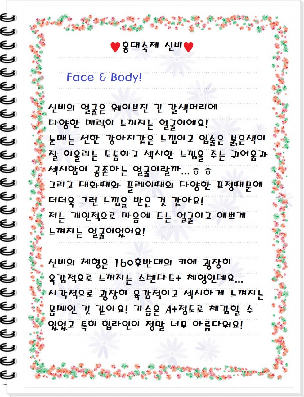 신비후기 (2).jpg