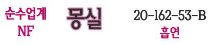 구로 댕이 몽실.JPG