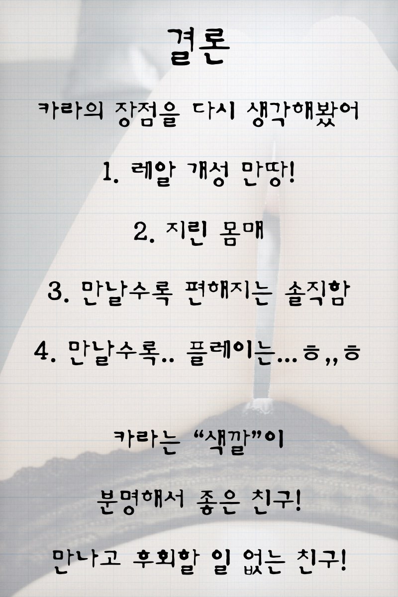 교감 카라2.017.jpg