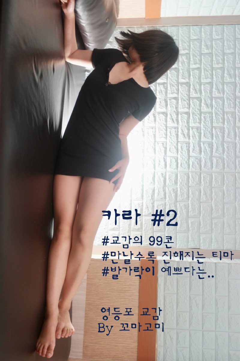 교감 카라2.001.jpg