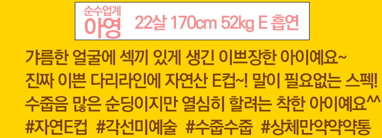 아영.png