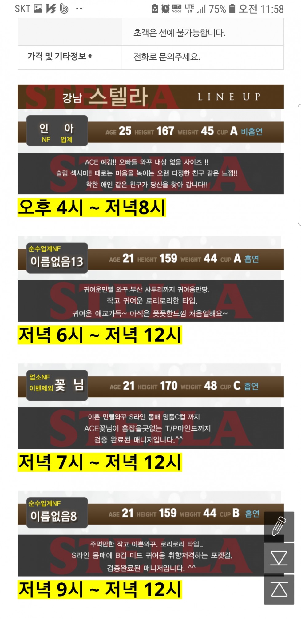 Screenshot_20190402-115857_KakaoTalk.jpg