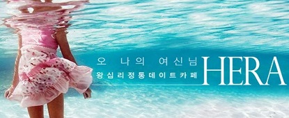혜라 대문.JPG
