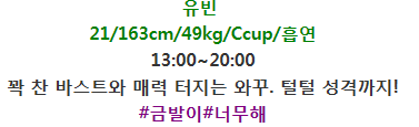 유빈프로필.PNG