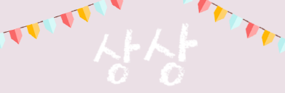 상상.PNG