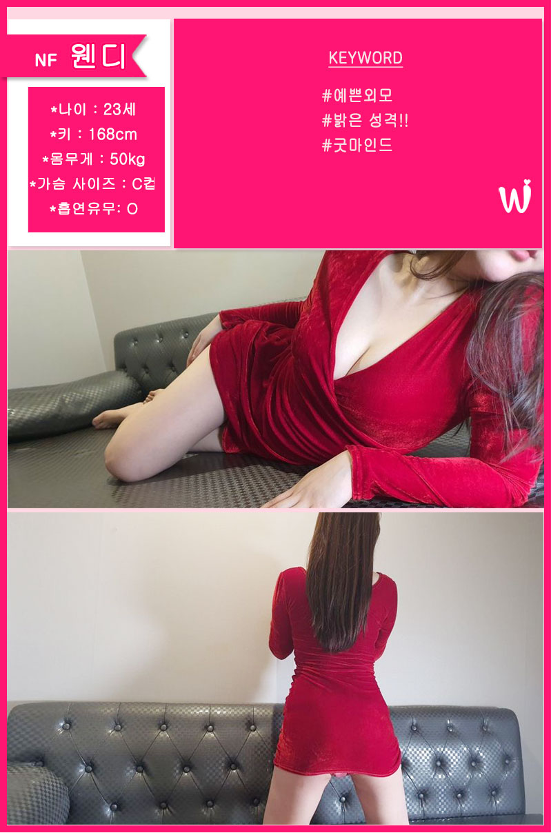 W웬디4.jpg