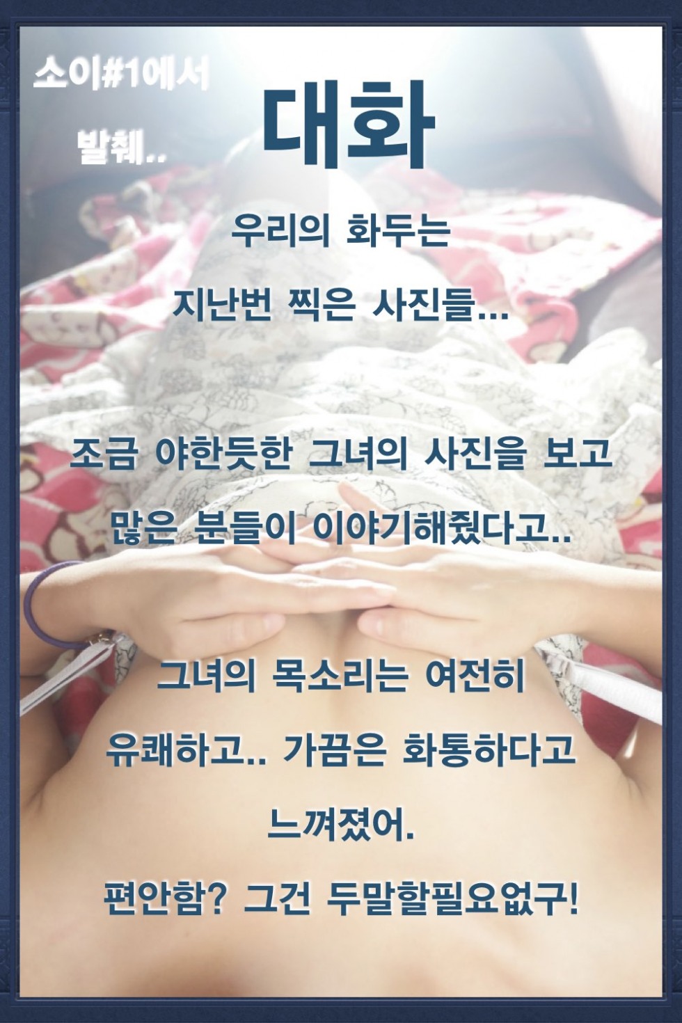 섬씽-소이2.007.jpg