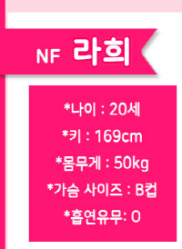 라희.PNG