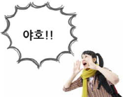 야호.png