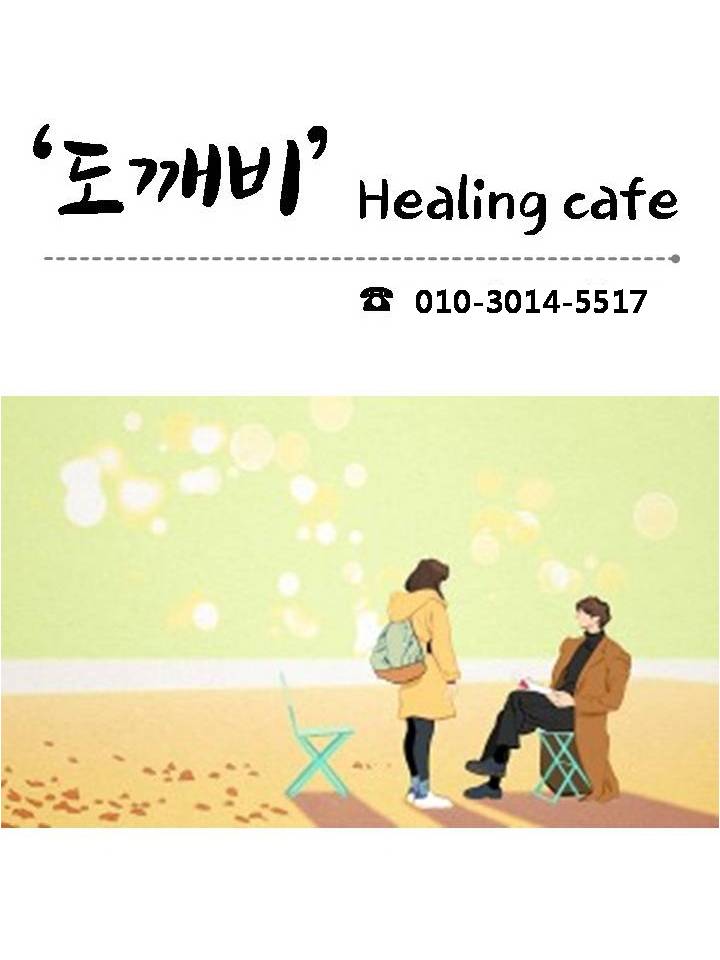 도깨비.jpg
