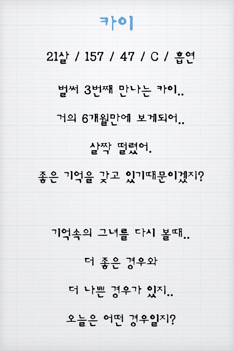스팅-카이2.004.jpg