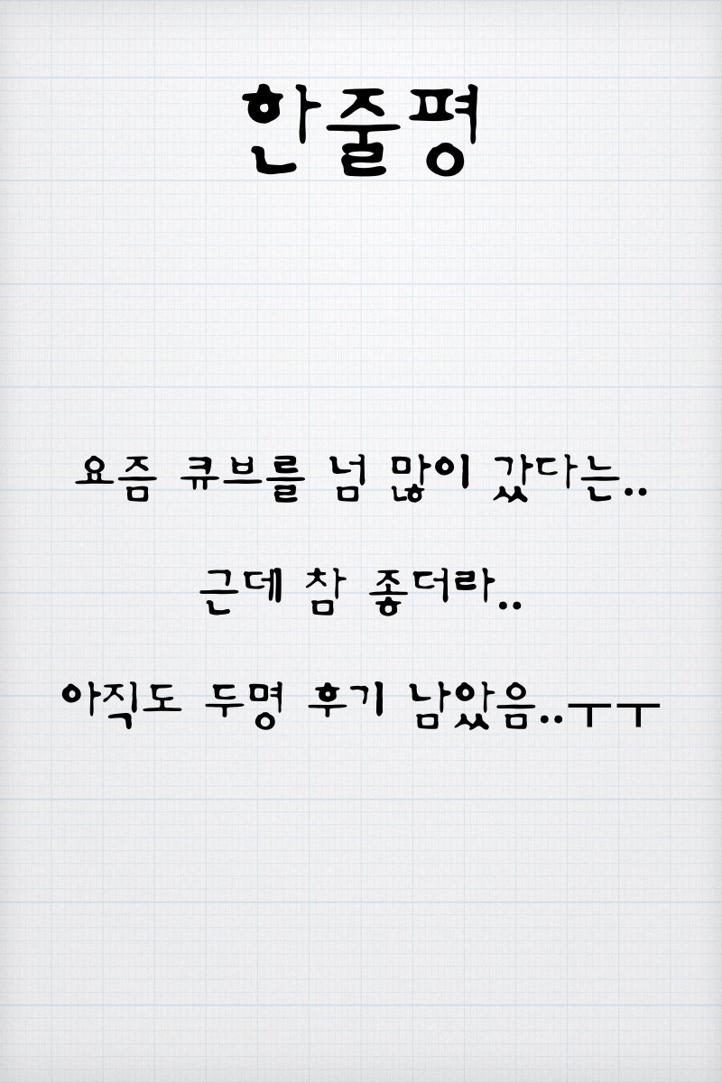 큐브-루안.012.jpg