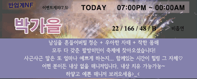 박가을.gif