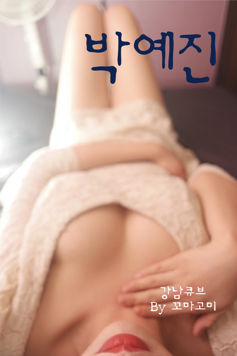 큐브 박예진.001.jpg