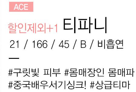 잠실 라망 티파니.JPG