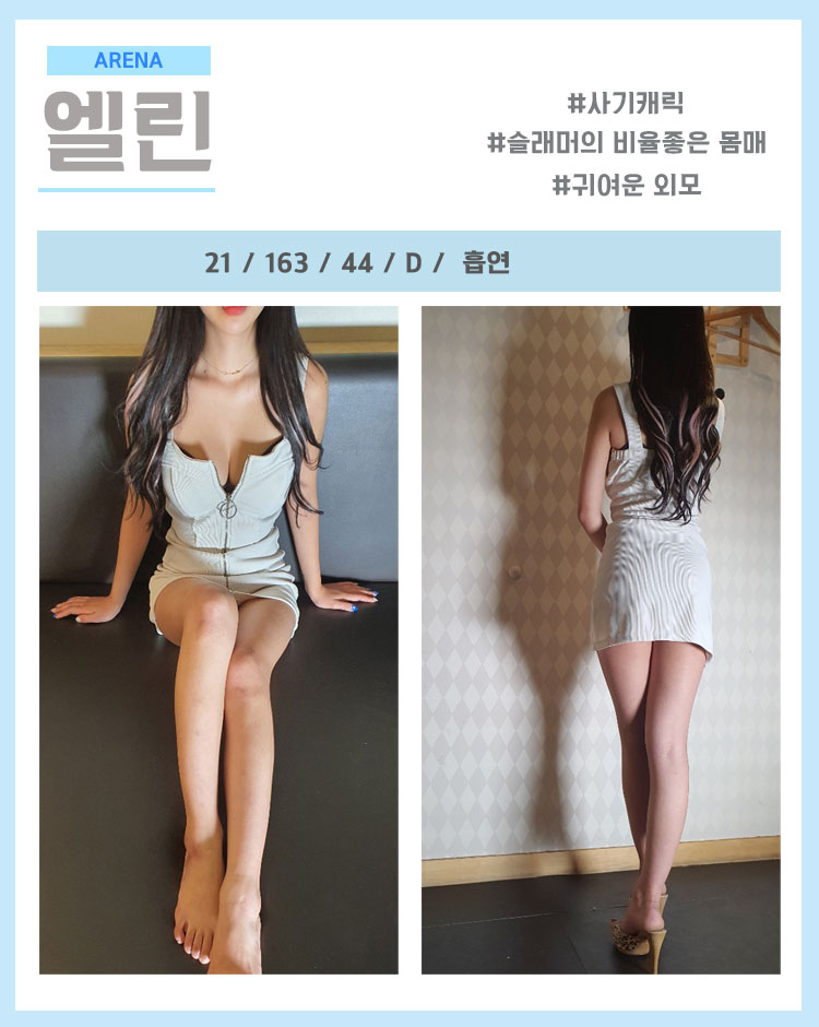 아레엘린.jpg