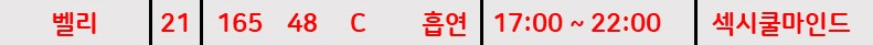 벨리프로필.PNG