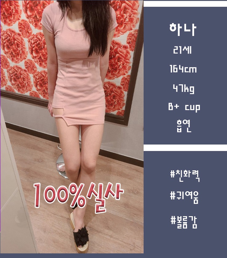 하나프로필.jpg
