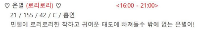 은별이.PNG