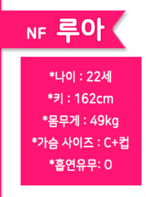 루아.png