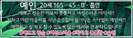 예인 프로필.JPG