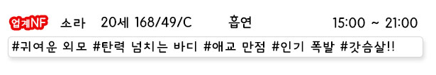소라 프로필.PNG