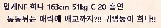 희나.jpg