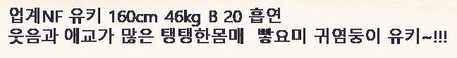 유키.jpg