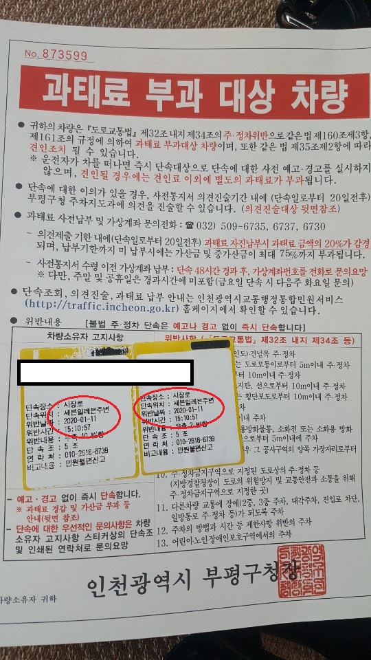 1578732497532.jpg