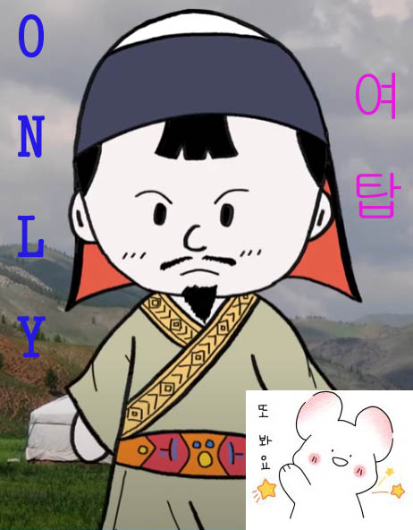 테무진 복사.jpg