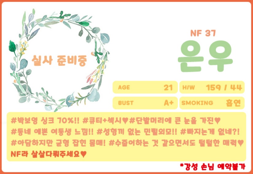 느낌표 은우.jpg