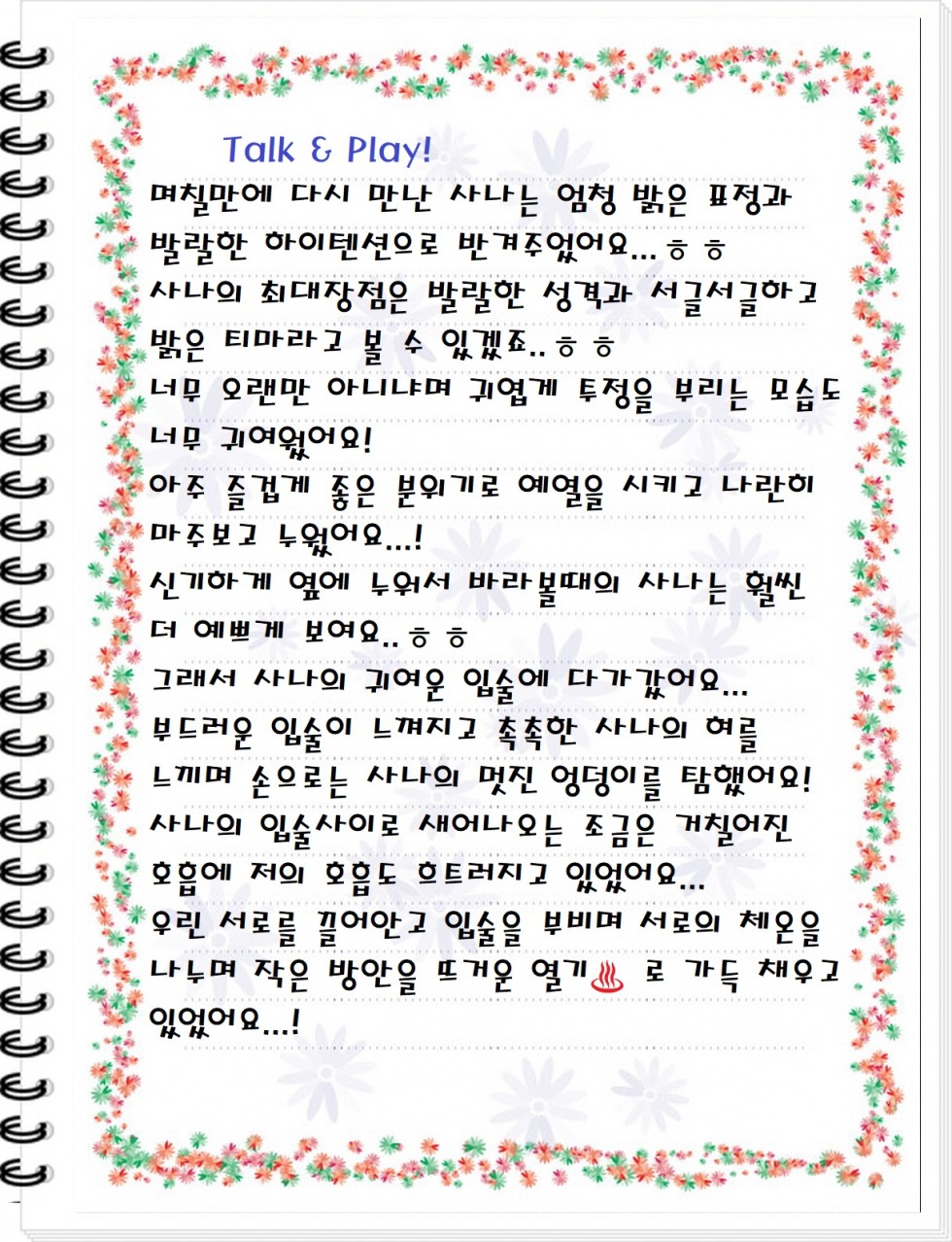 사나재접후기 (3).jpg