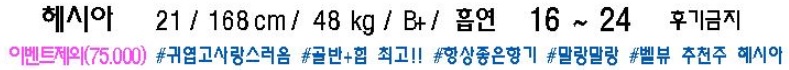 밸뷰 헤시아.jpg