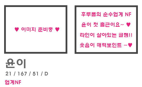 후루룹 윤이.png