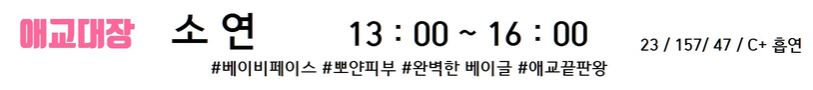 부천 넘버원 소연01.JPG