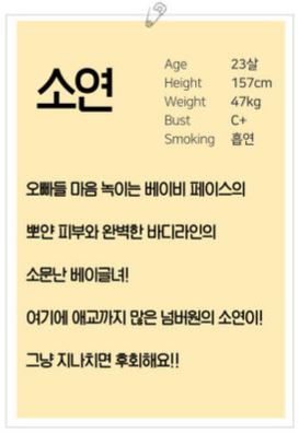 부천 넘버원 소연01-2.JPG