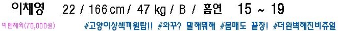 벨뷰 이채영.jpg