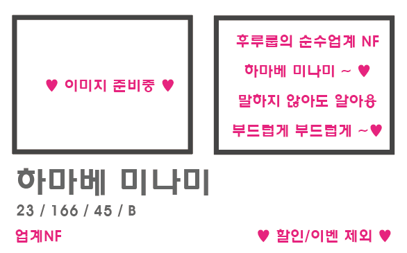 후루룹 미나미.png