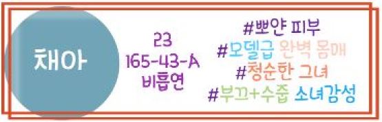 닥터키스 채아 프로필.JPG