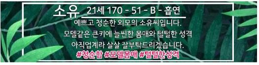 소유 프로필.JPG