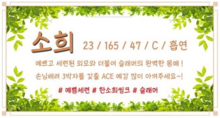 [꾸미기]당근 소희 프로필.JPG