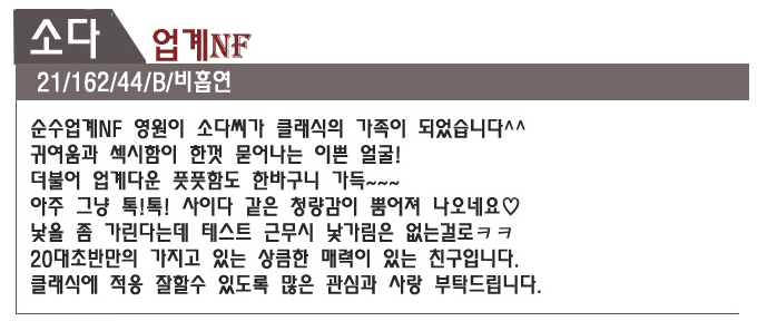 소다.png