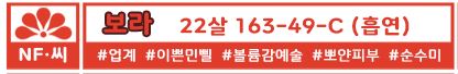 보라 프로필-오란씨.JPG