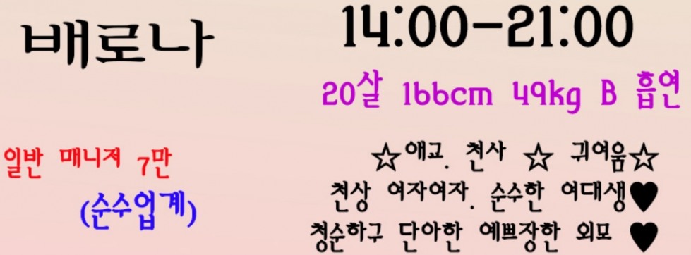 시그니쳐 배로나.jpg