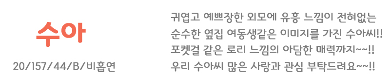 수아_모모랜드.jpg