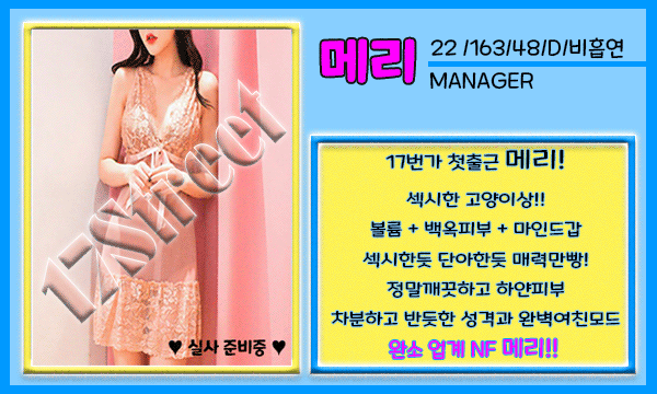 일산 화정17번가 메리.gif