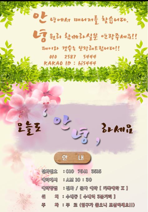 안녕 아름 안녕로고.JPG