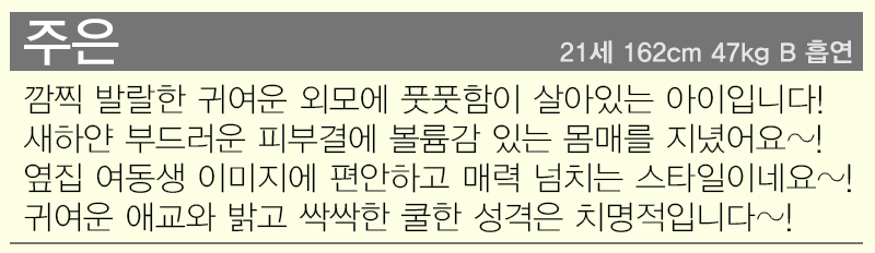 주은.jpg
