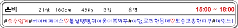 캐슬 은비.jpg