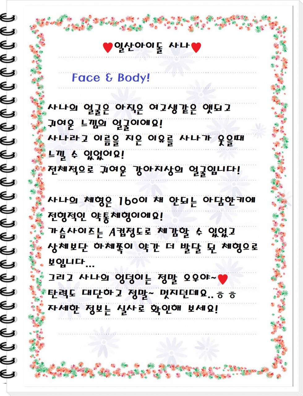 후기노트 - 복사본 (14).jpg